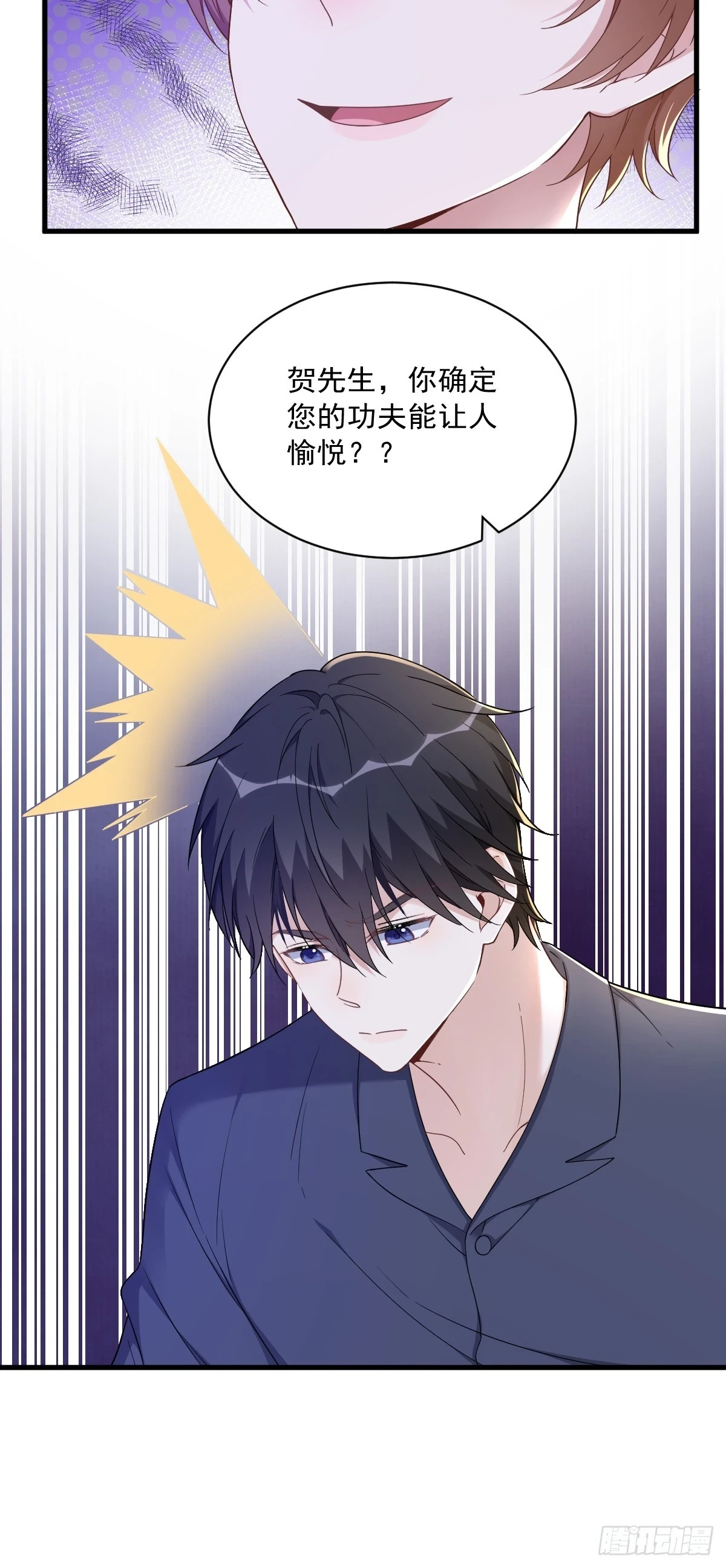第84话 针锋相对35
