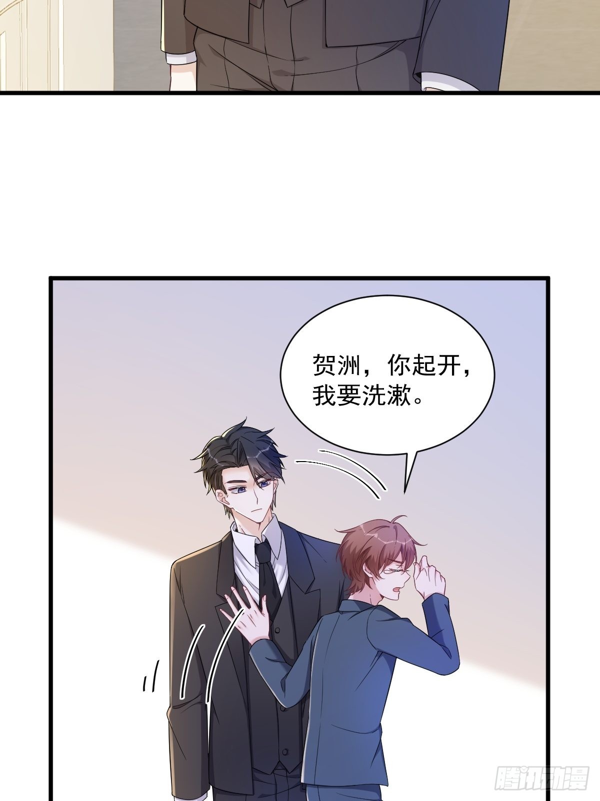 第63话 恋爱了？6