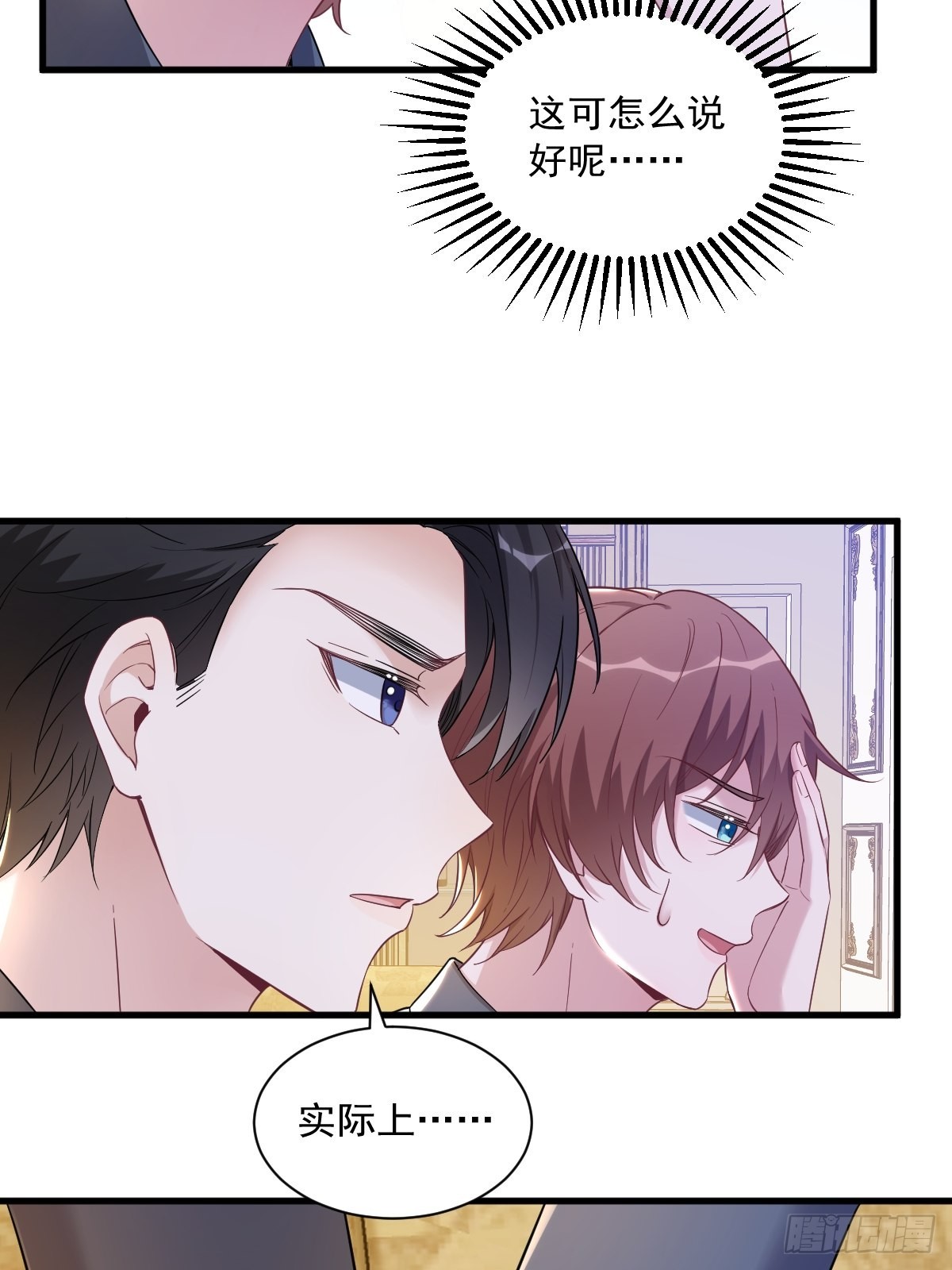 第63话 恋爱了？37
