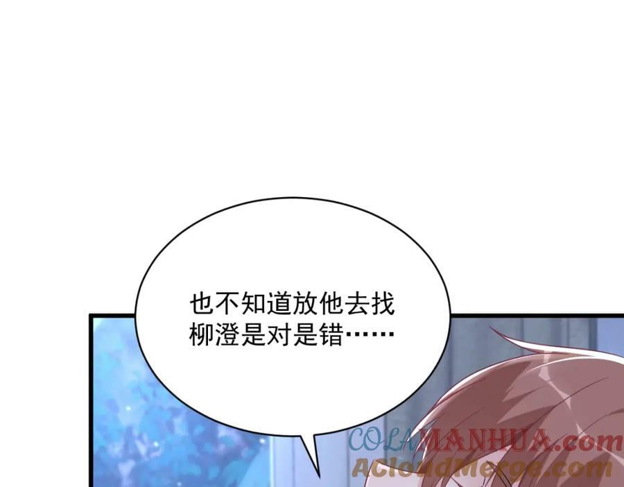 第124话 危险逼近9