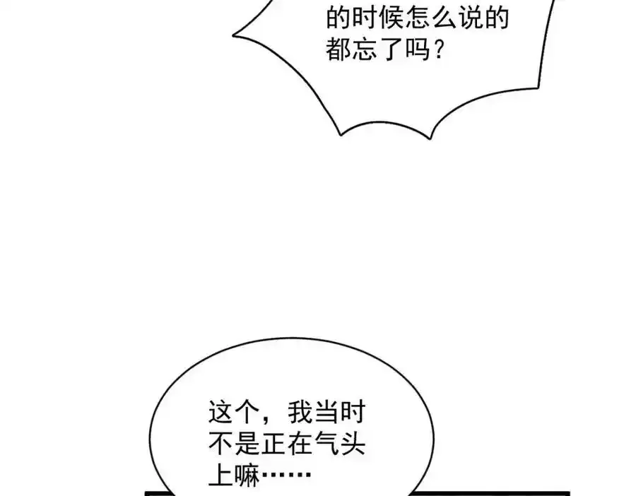 第21话 他喜欢的是？19