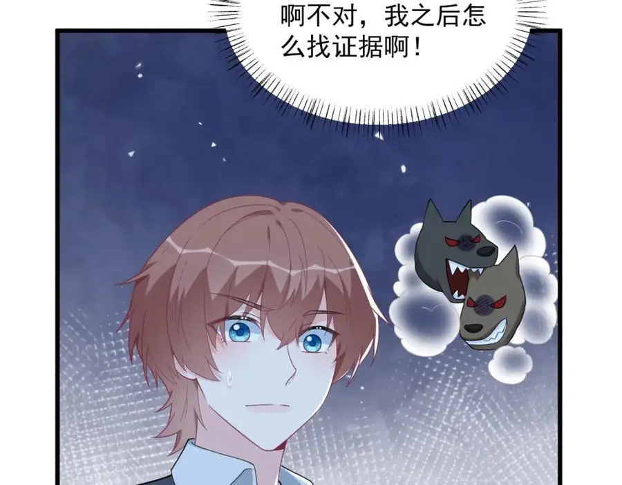 第178话 狗咬狗？49