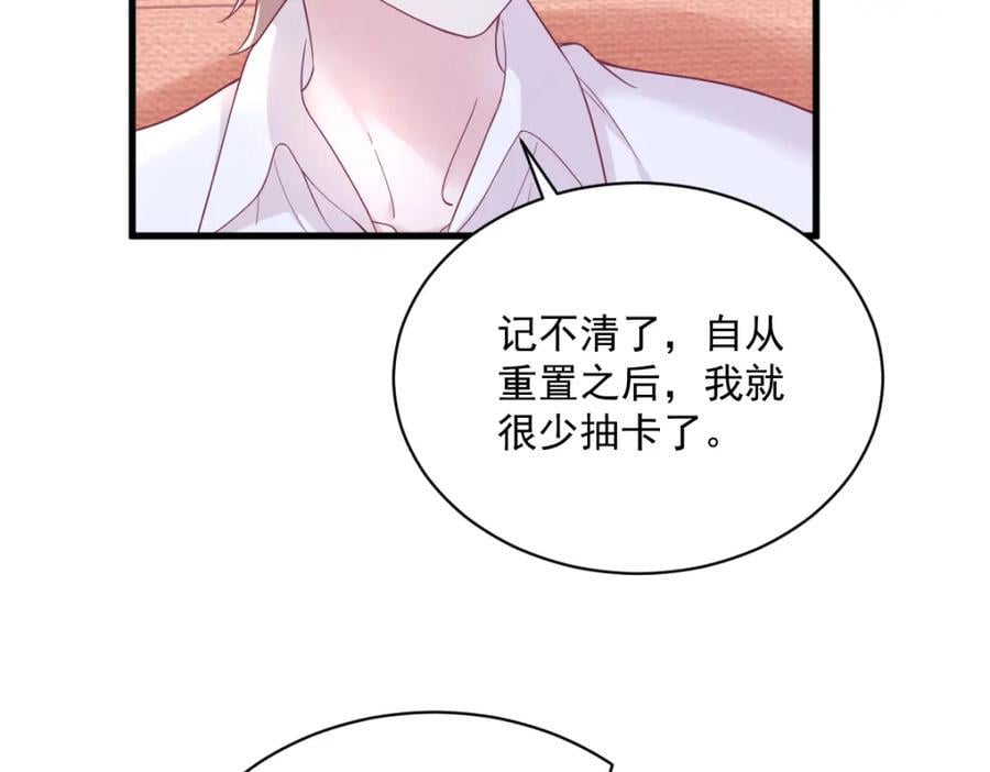 第131话 柳澄的回忆37