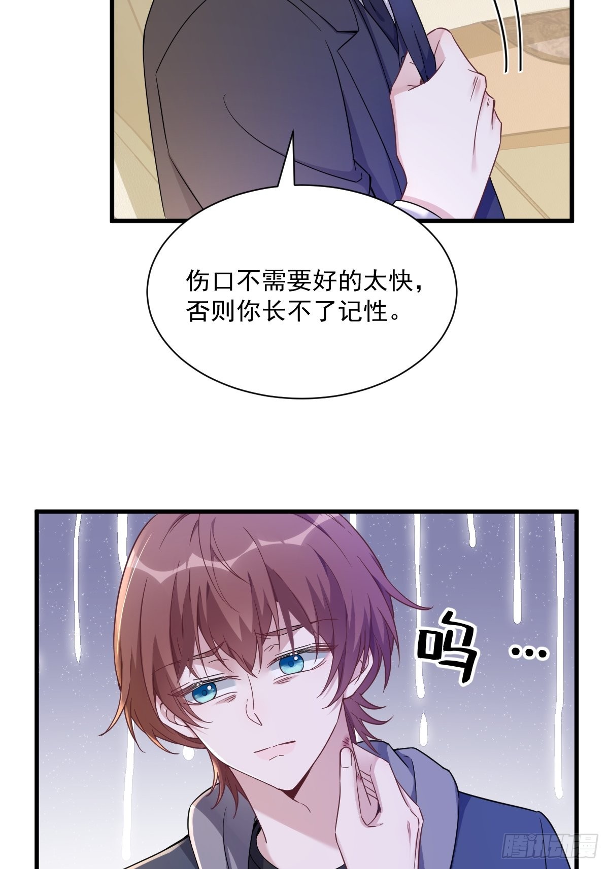 第66话 解决贺洲？15