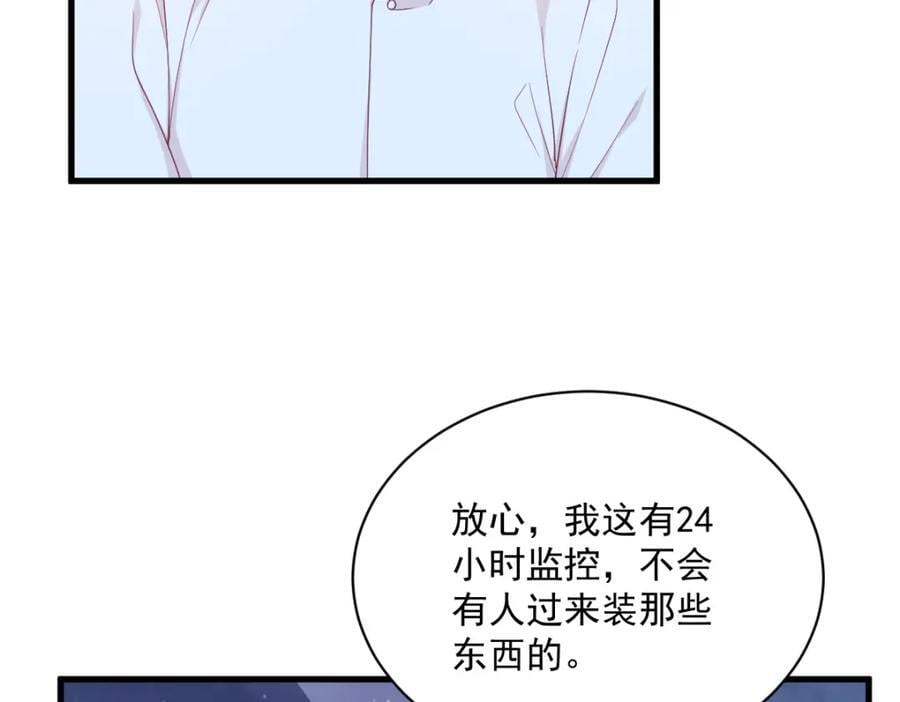 第134话 寻找3号问题角色7