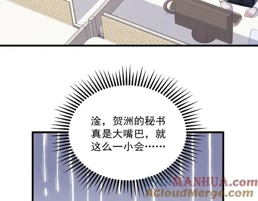 第102话 嘴巴严一点18