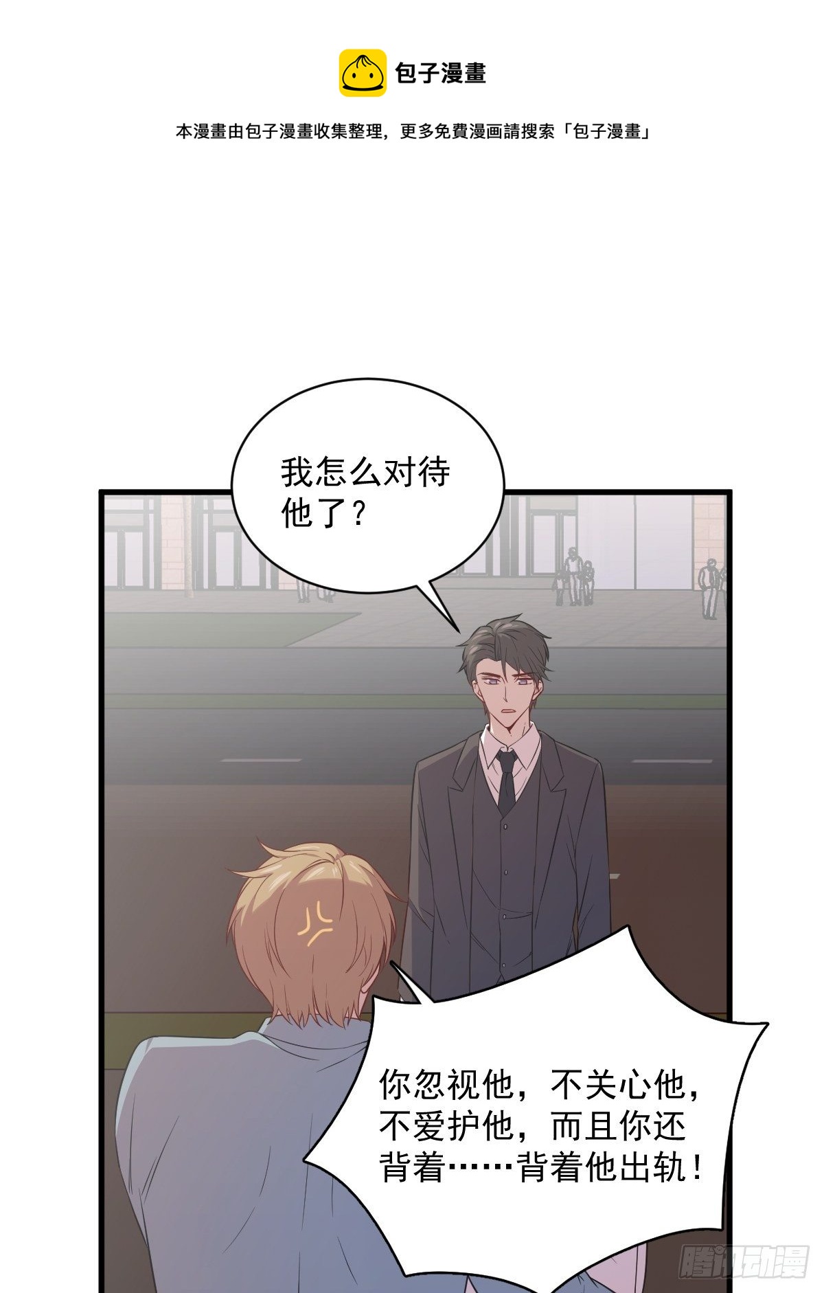 第36话 像一个人8