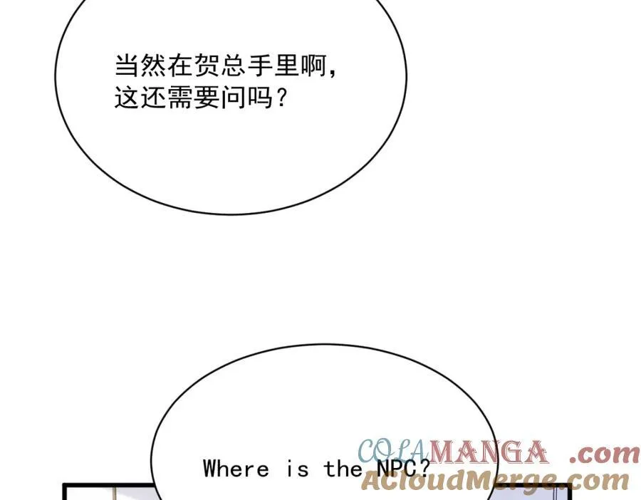 第188话 “狸猫换太子”88