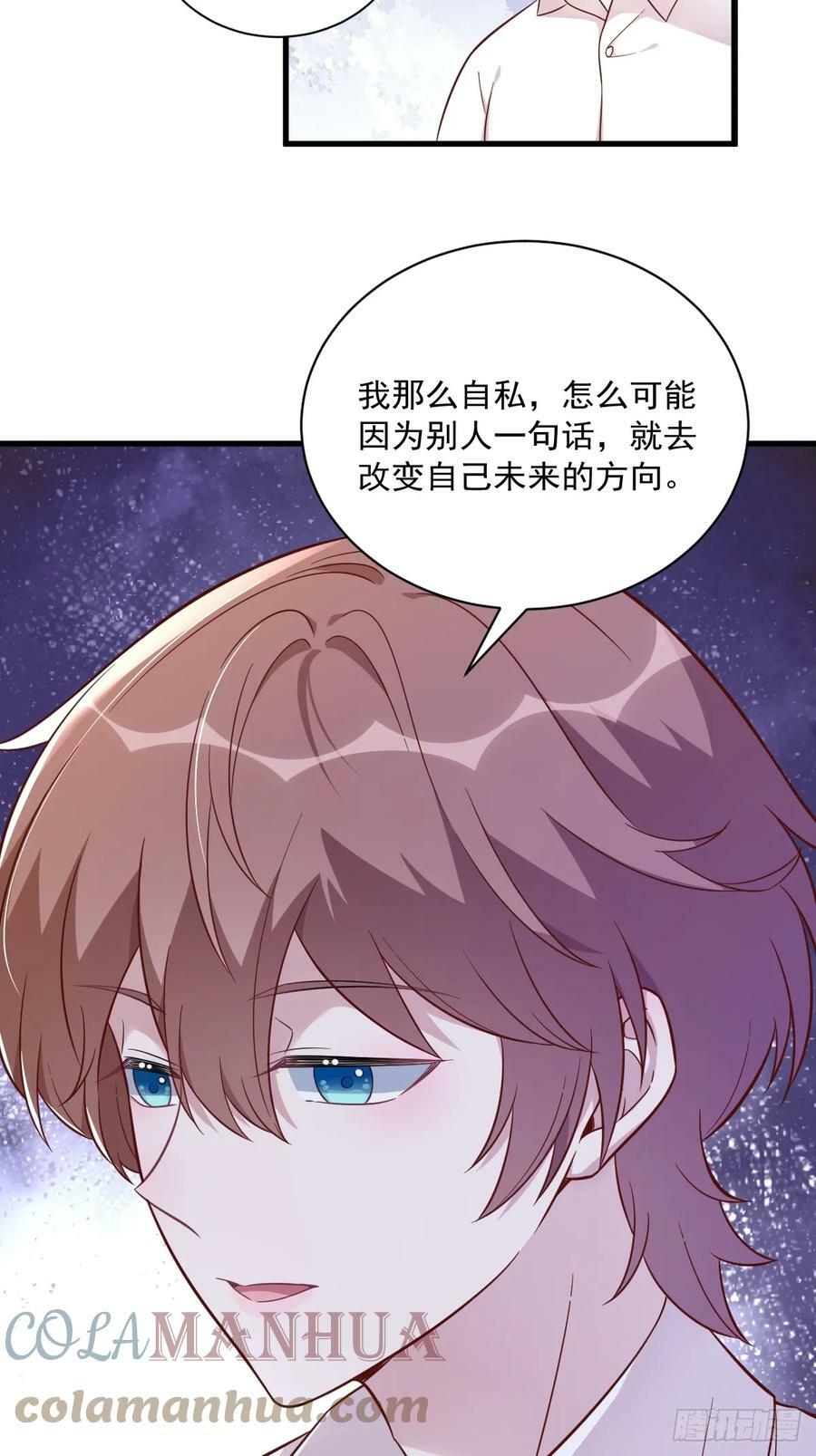 第89话 败露了！3