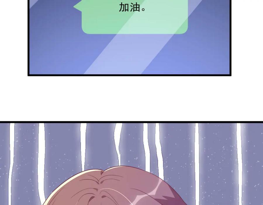 第121话 虚拟约会7