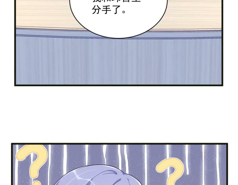 第115话 二人分手，别人懵逼7