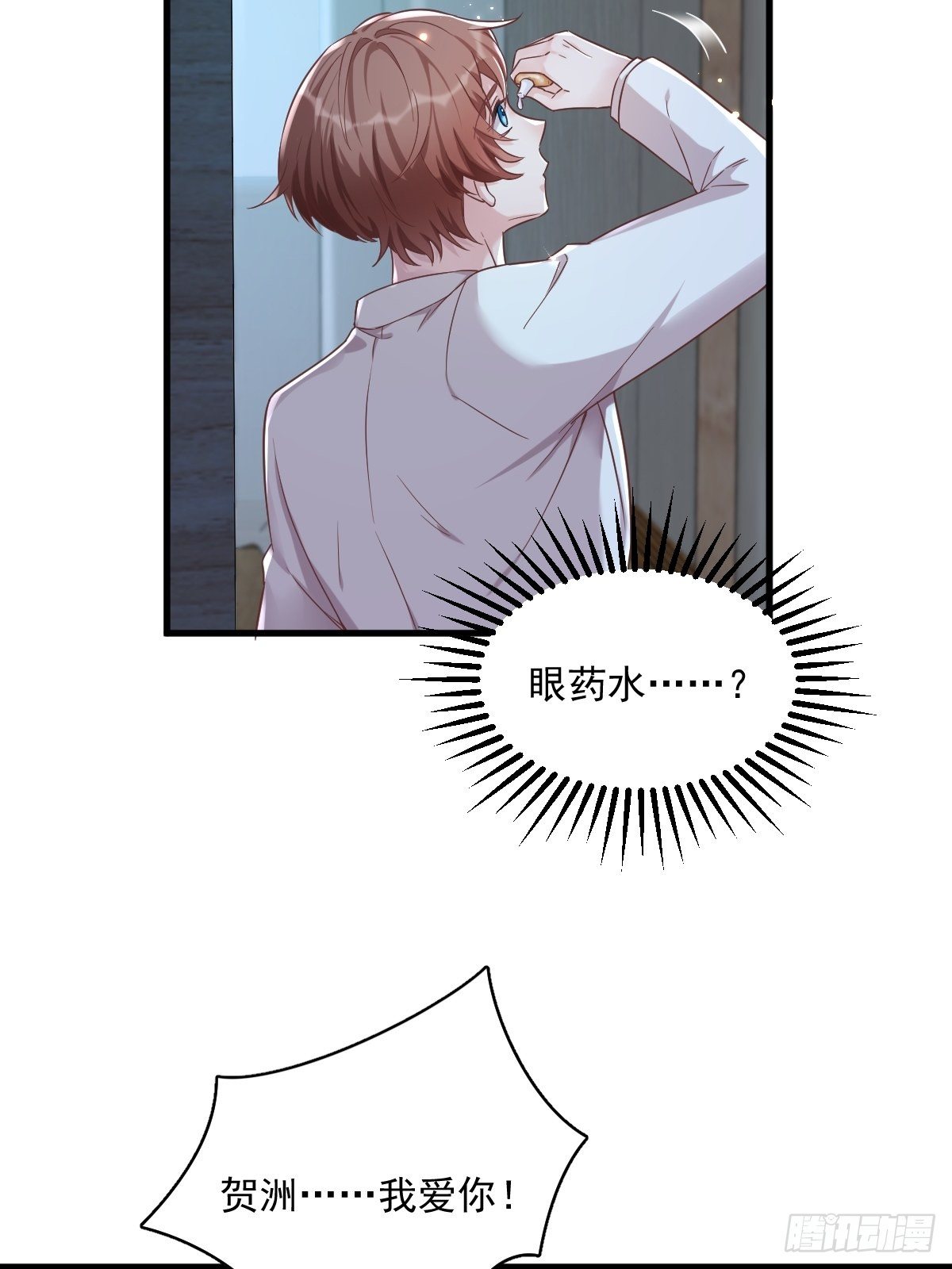 第41话 崩坏7