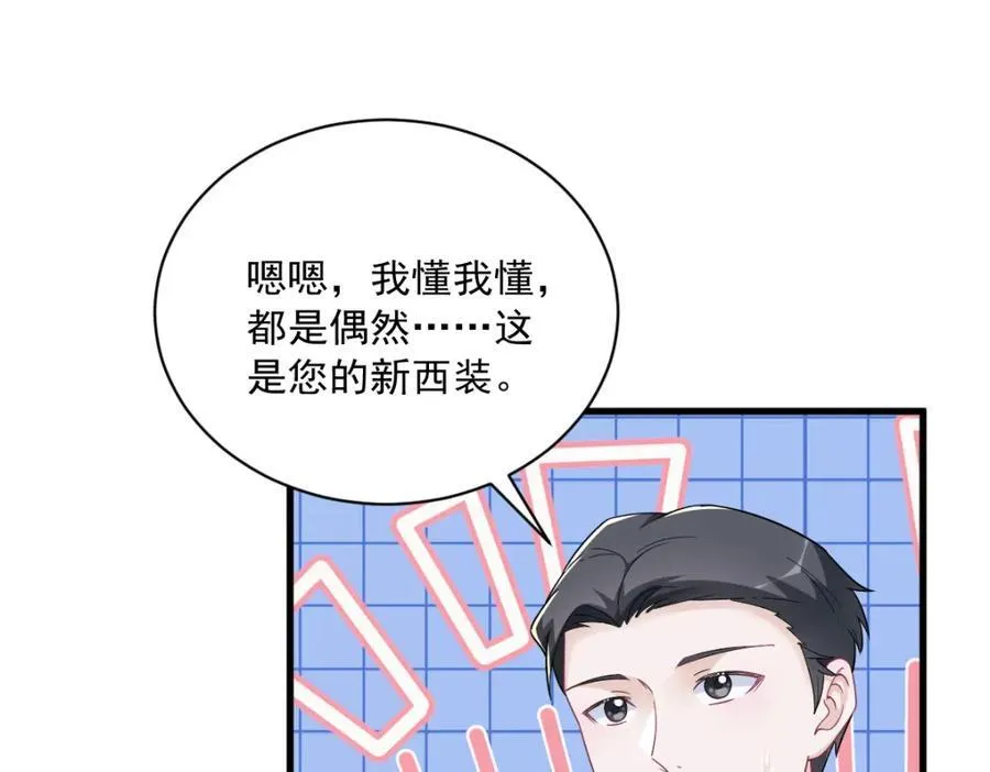 第188话 “狸猫换太子”61