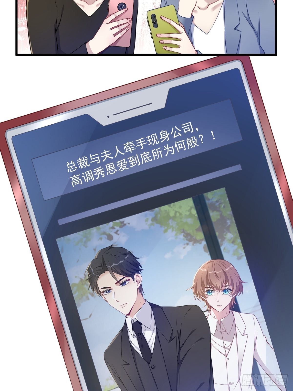 第47话 腻腻歪歪的工作日4