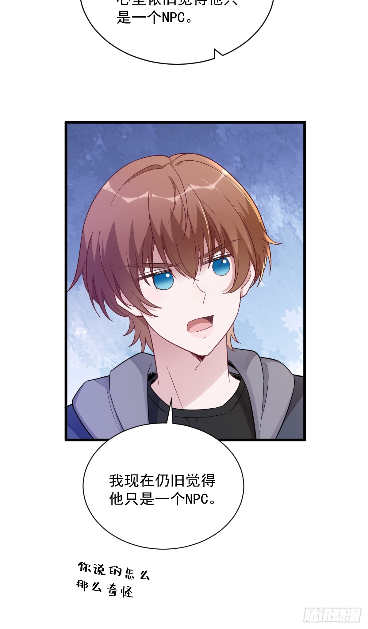 第78话 惊天的秘密27
