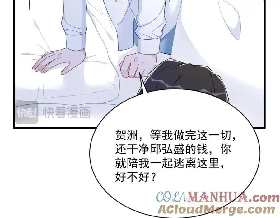 第167话 赚钱养你9