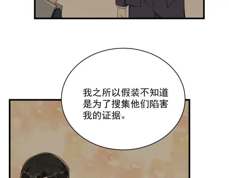 第166话 被爱情闪了腰76