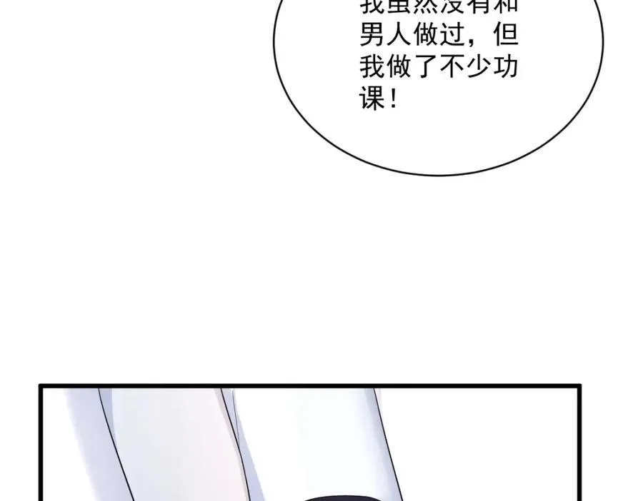 第195话 不怀好意52