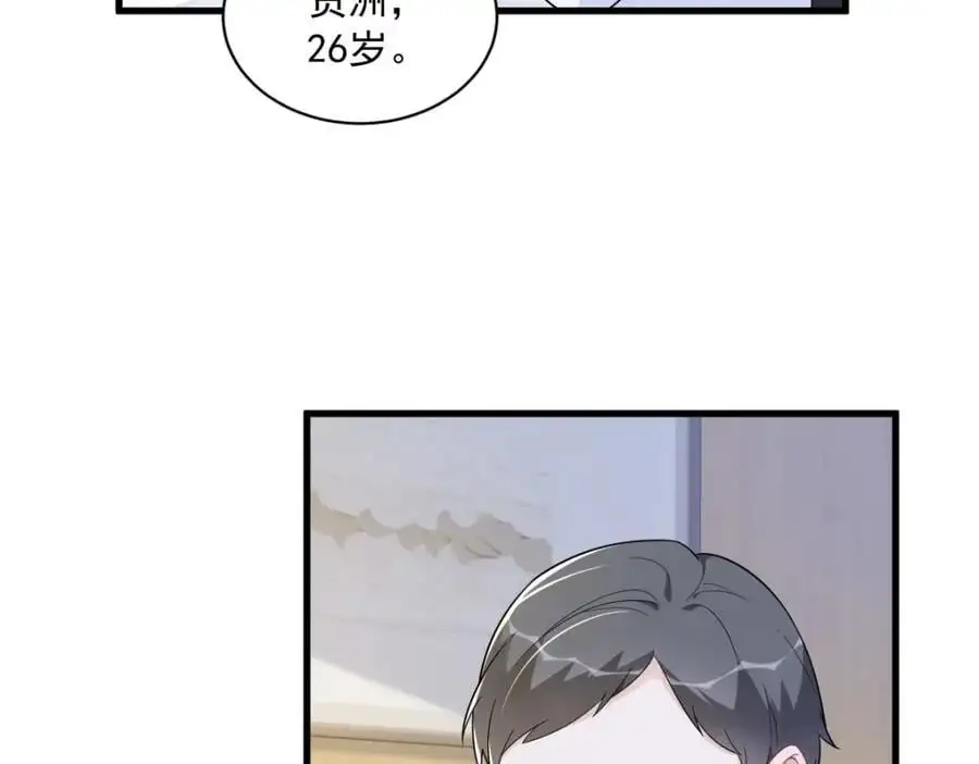 第164话 你要把我藏好了11