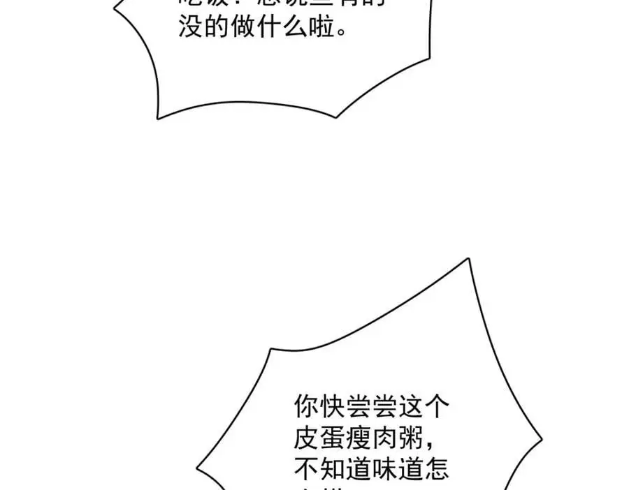 第170话 记忆中的美味41