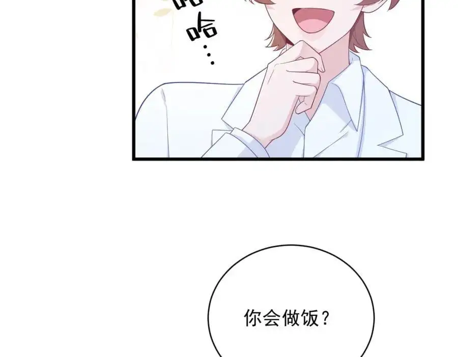 第165话 渣男竟是我自己？25
