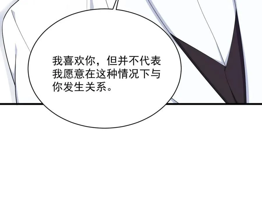 第195话 不怀好意58