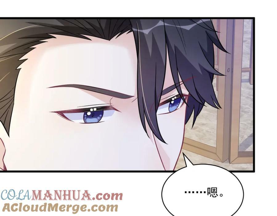 第128话 柳澄跑了！12