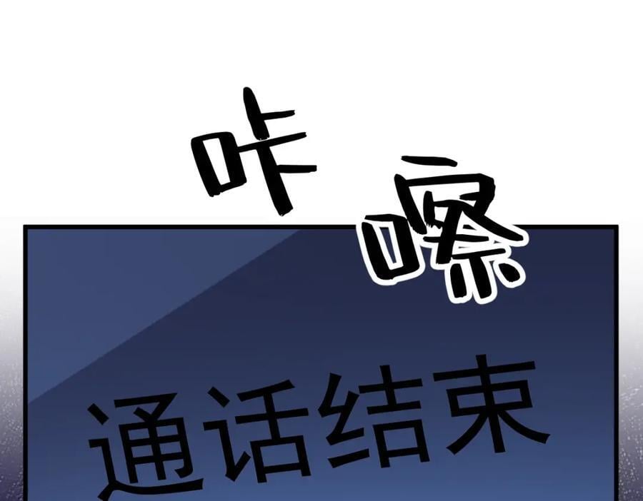 第143话 别动我母亲！81