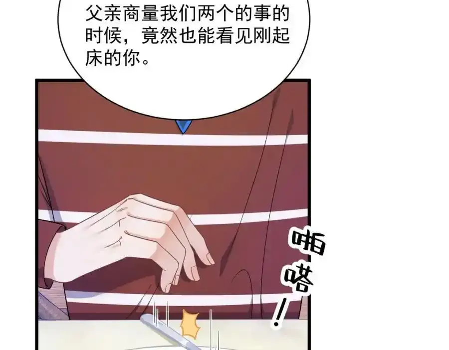 第76话 原来在意我啊26