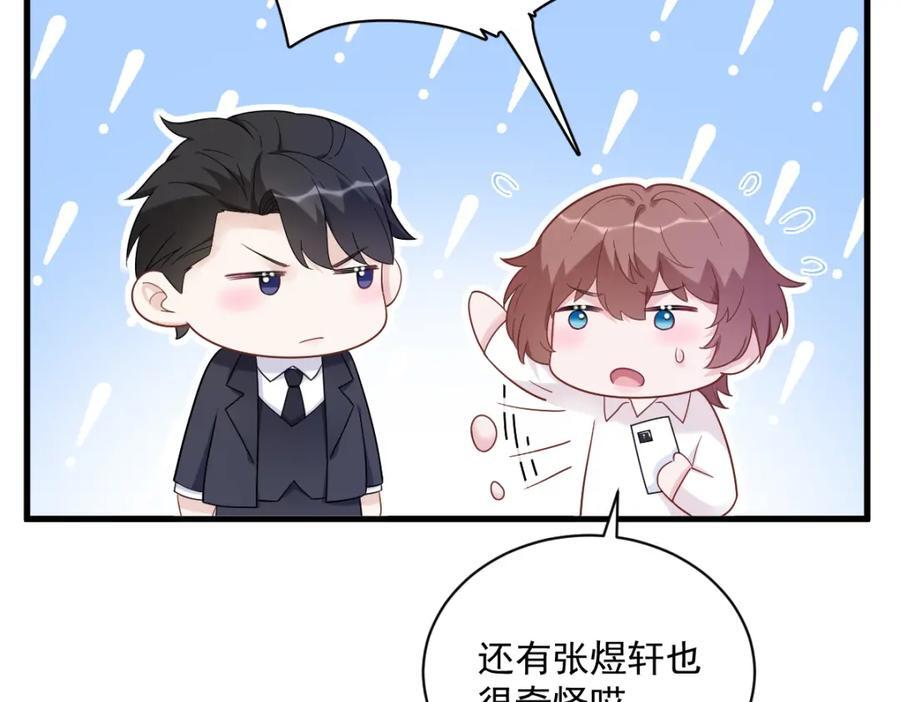 第143话 别动我母亲！49