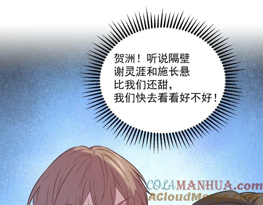 第117话 邂逅75
