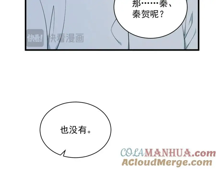 第166话 被爱情闪了腰27