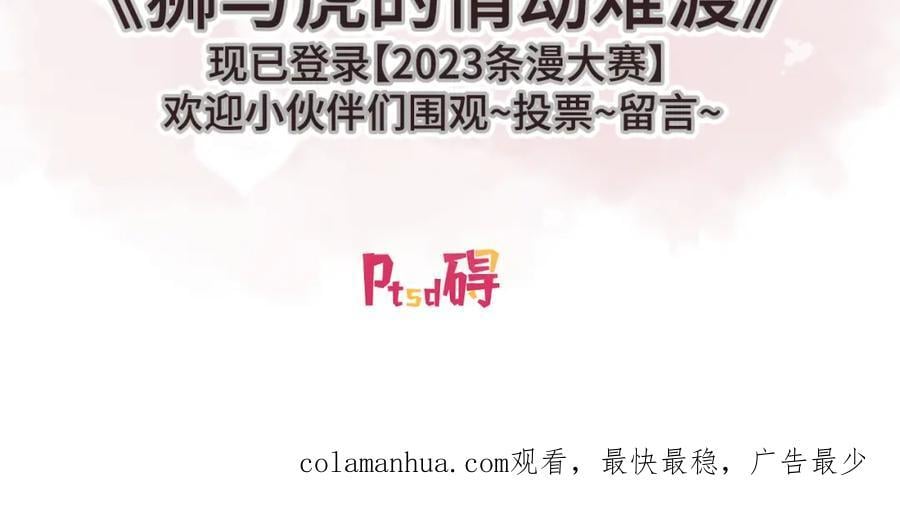 第138话 大胆的事86