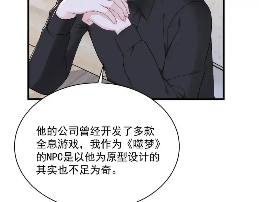 第180话 我思故我在16