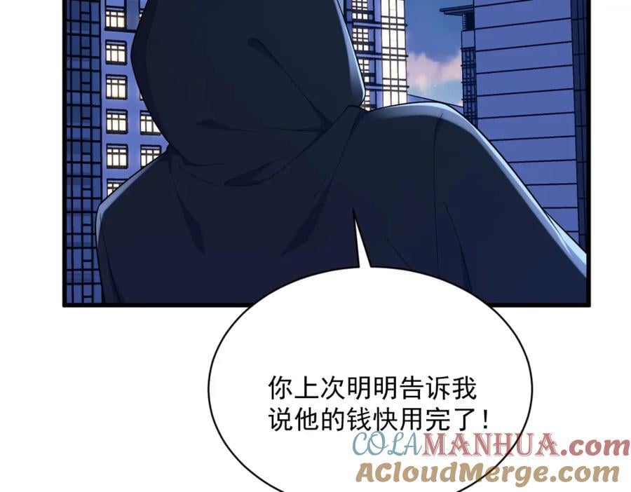 第150话 背叛？64