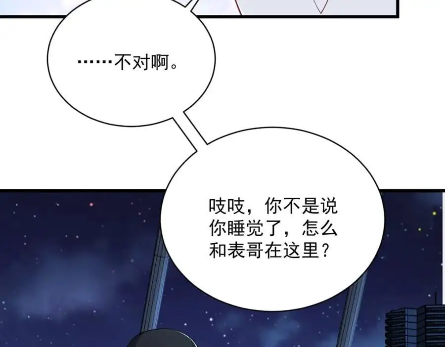 第178话 狗咬狗？13
