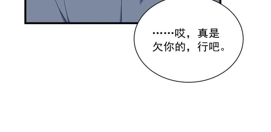 第189话 收拾残局59