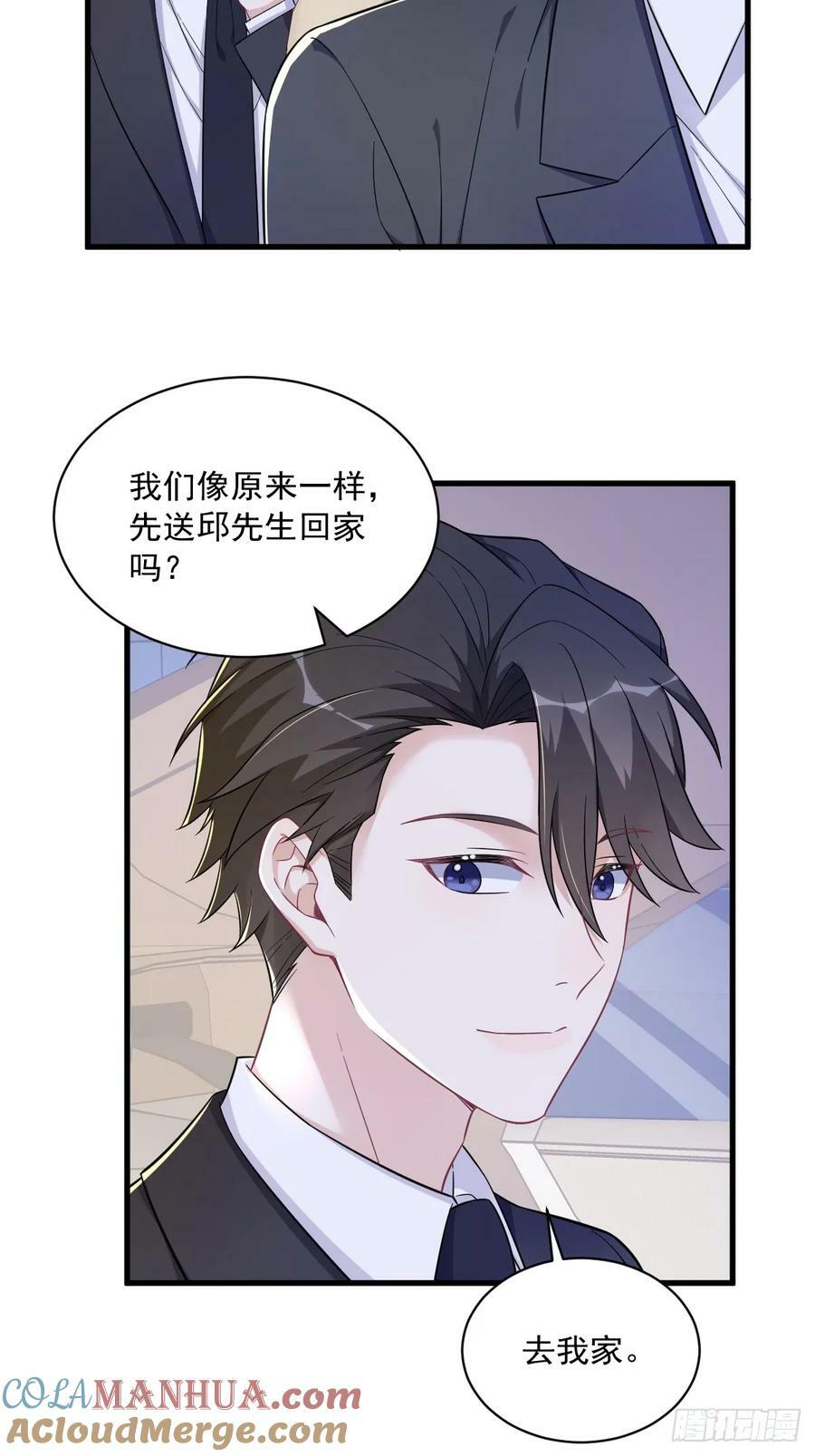 第103话 我很开心6