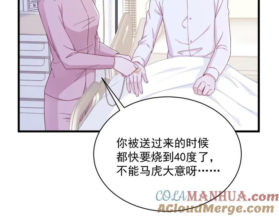 第108话 袒露心扉30