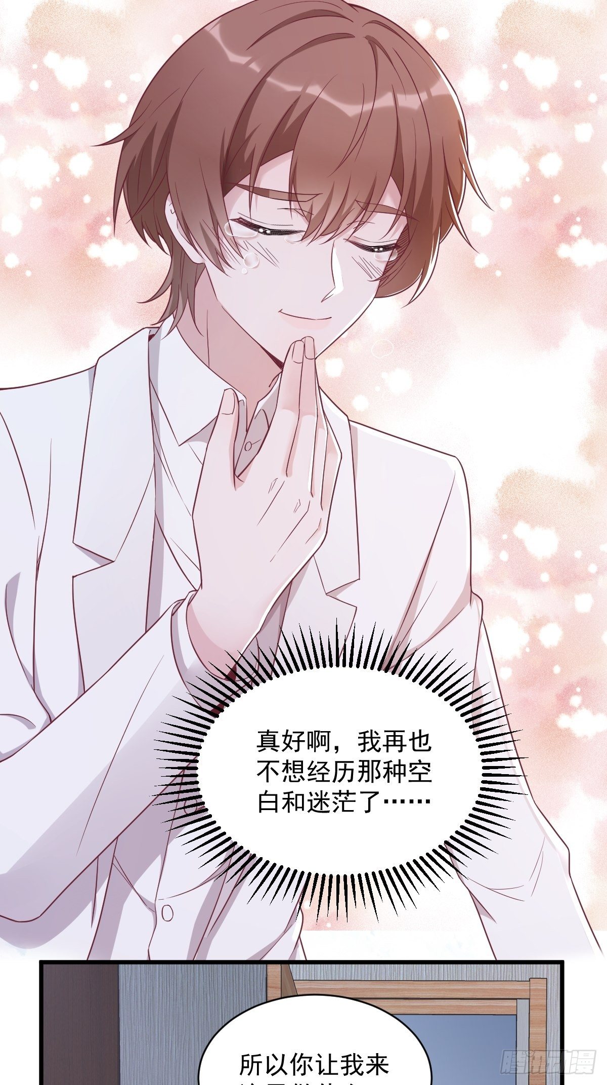 第44话 NPC是核心？25