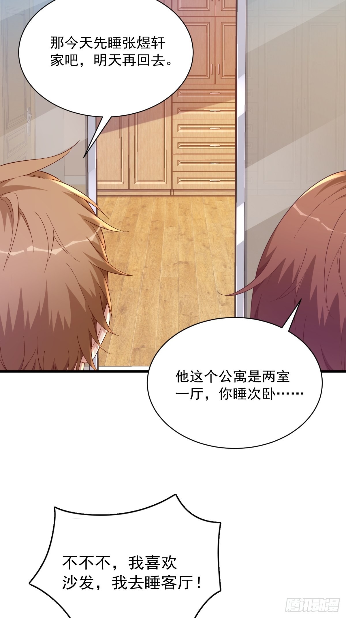 第70话 他疯了我才安全？15