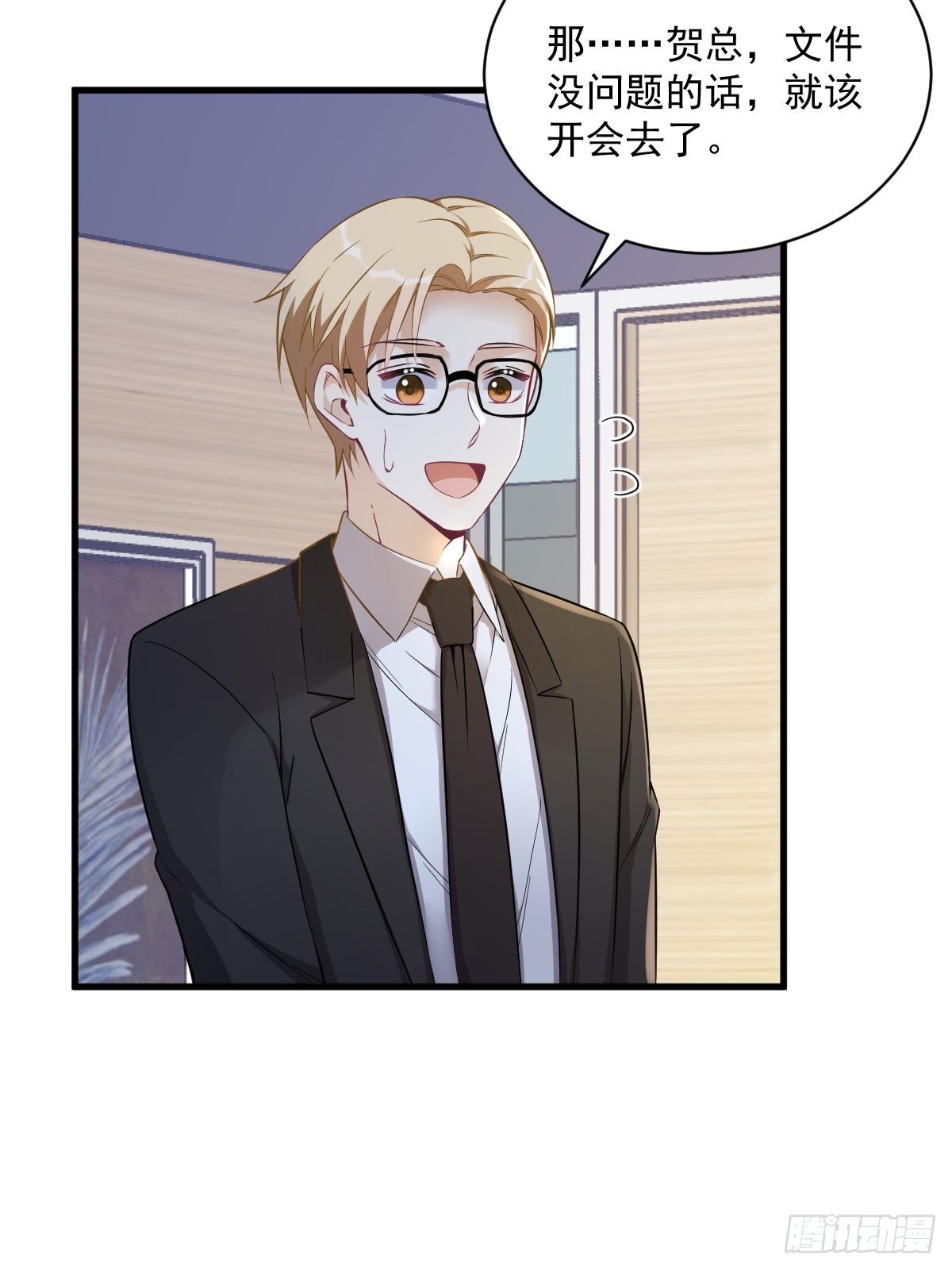 第47话 腻腻歪歪的工作日29
