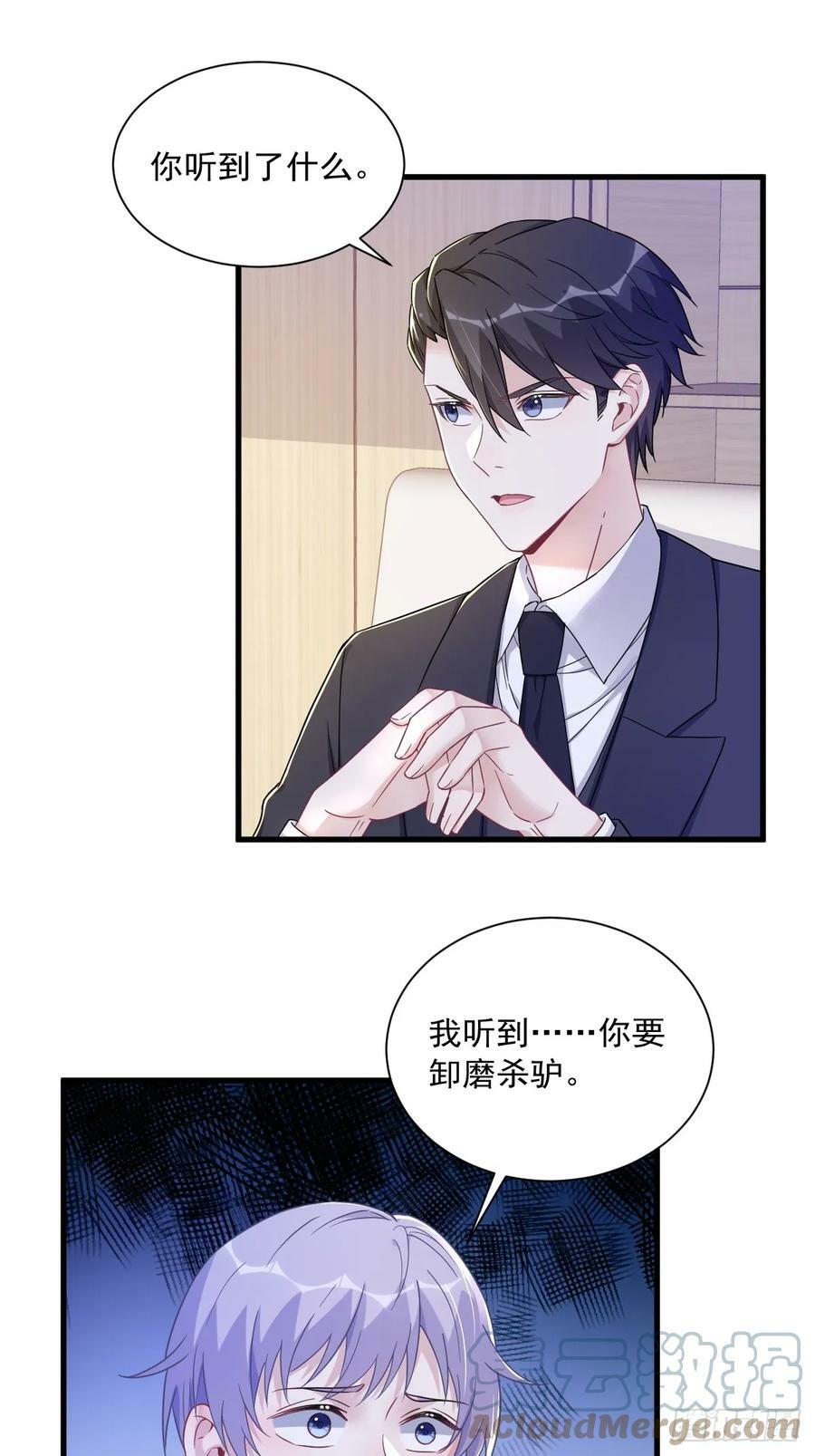 第96话 做一头努力的驴子？18