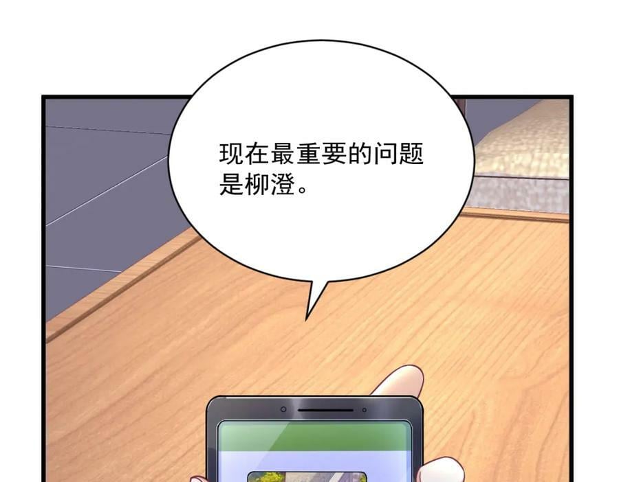 第123话 寻找柳澄13
