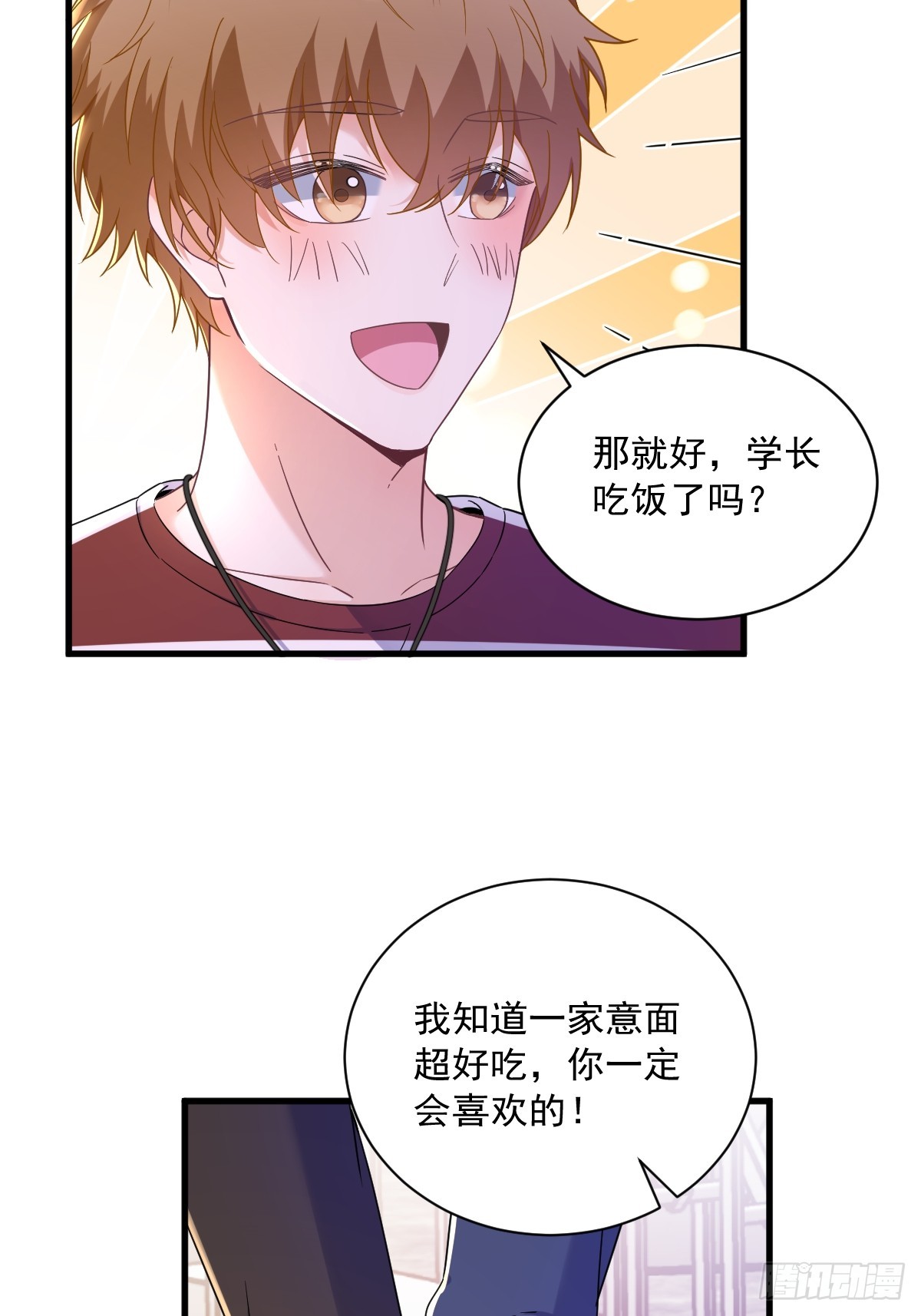 第74话 吃醋了？29