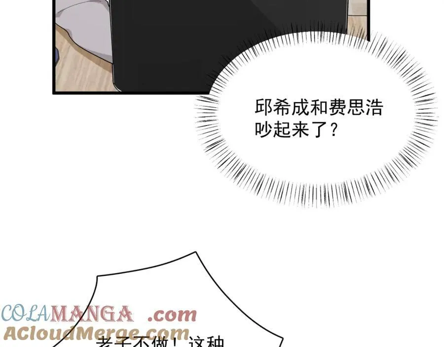 第192话 突然正直？48