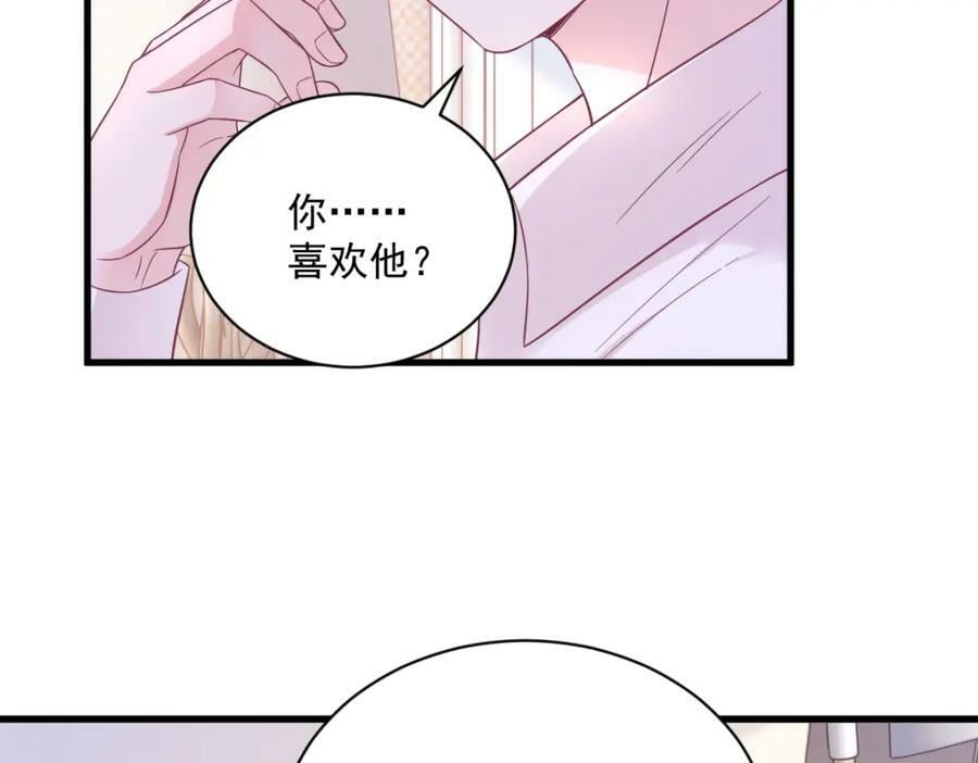 第119话 系统隐患77
