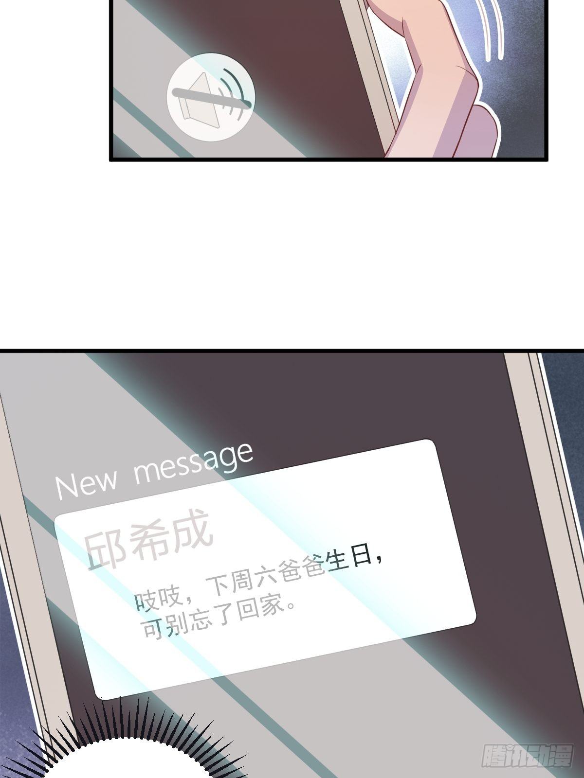 第37话 阴谋开始27