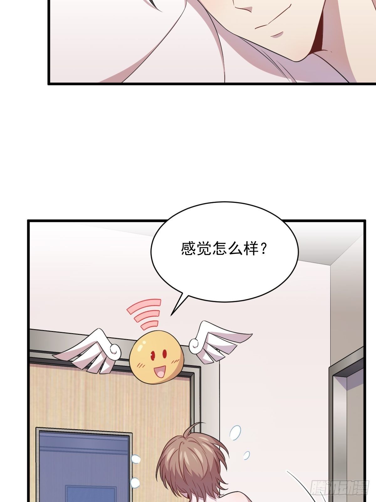 第27话 怀疑性取向25