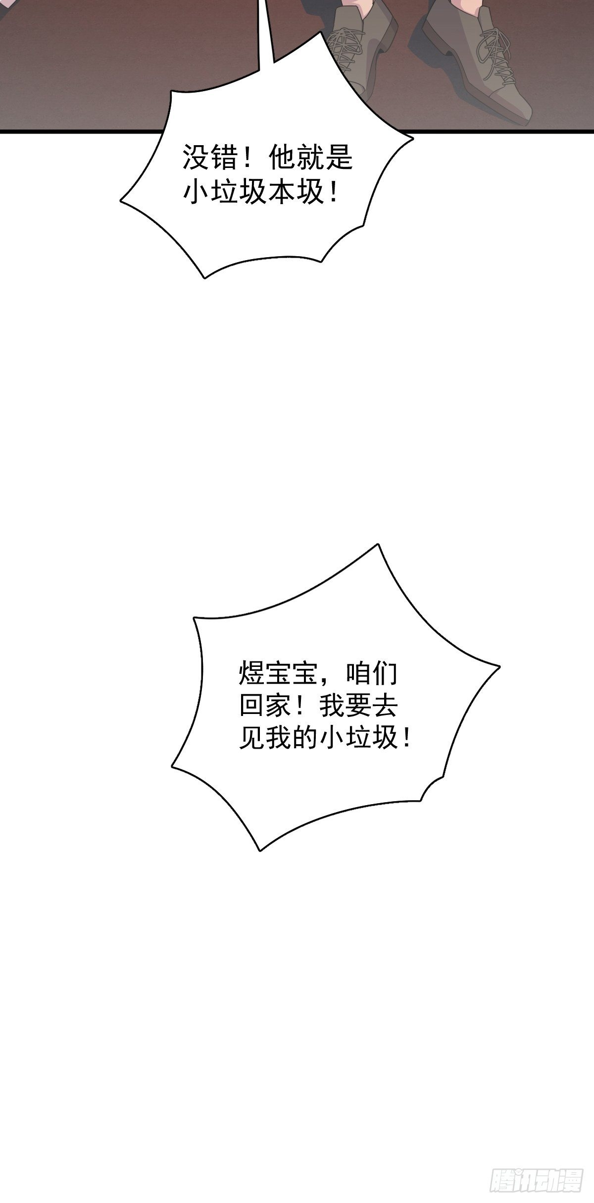 第36话 像一个人30